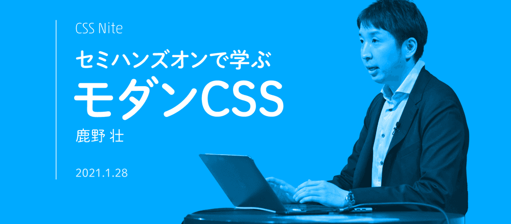 cssnite-2021-sp-kanosan-v2